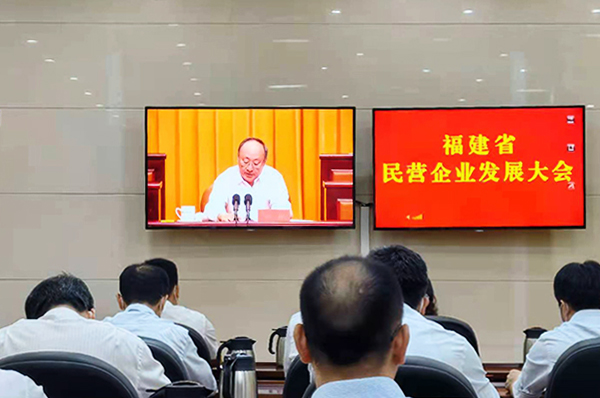 雅寶電子受邀參加福建省民營企業(yè)發(fā)展大會